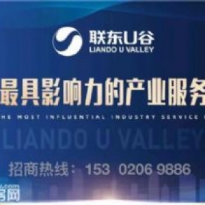 [  售大产权厂房，可环评 ]  未来科技城，联东U谷工业园