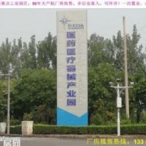 【市级重点工业园区】永无拆迁困扰，50年大产权厂房出售，可环