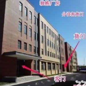 【2000平带院独栋】售北辰园区厂房50年大产权