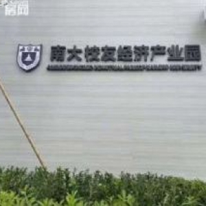 出售华明镇工业厂房和办公楼，赠送露台和小院