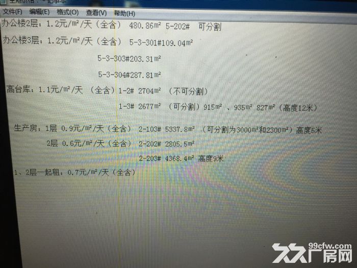 出租高台库厂房 挑高9米 800㎡−−5400㎡ 可选 价格低 全含